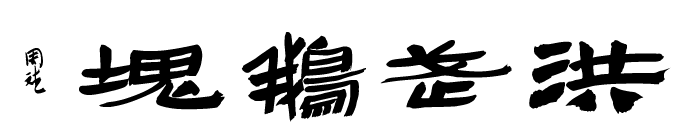 微信图片_20260601174852_28_957.png